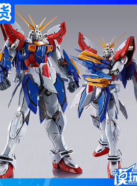 现货 万代 METAL BUILD MB 机动武斗传G高达 神高达 第二批 成品