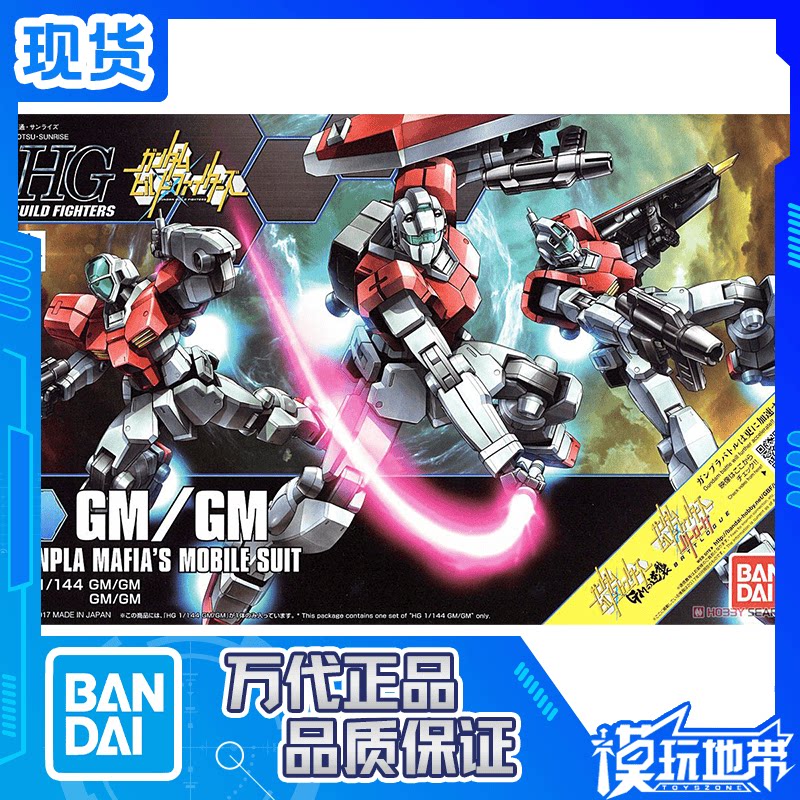 万代HGGM的逆袭新吉姆