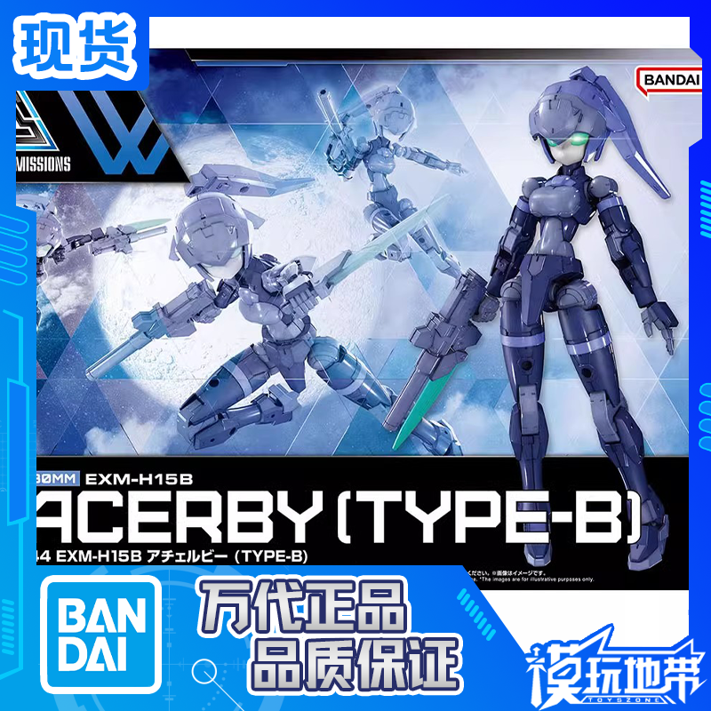 EXM-H15B亚琪露比30MM万代