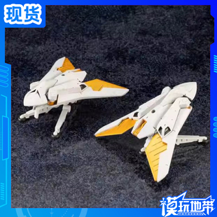 现货 寿屋 六角机牙 1/24 HG139 云翼飞行器 配件包 拼装模型