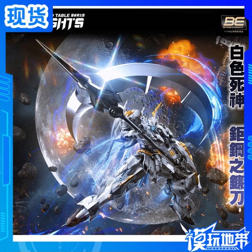 SC-007圆桌骑士团SNAA钢镰凯