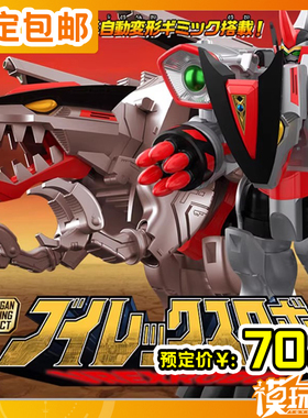 预定 万代 食玩 SMP 未来战队时间连者 V-Rex V暴龙 251017055