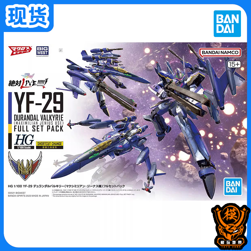 现货 万代 HG 1/100 超时空要塞F YF-29 麦克斯机 拼装 模型