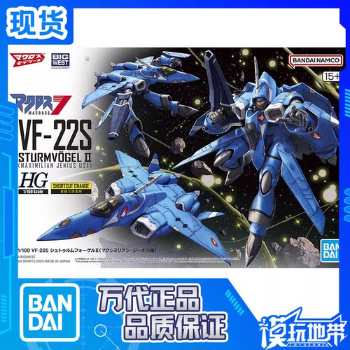 HGVF-22S超时空要塞麦克斯机