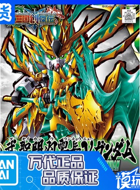 现货 万代 SD高达 BB战士 三国创杰传 34 武神关羽 牛高达 拼装