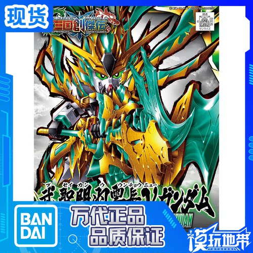 万代SD34武神关羽牛高达
