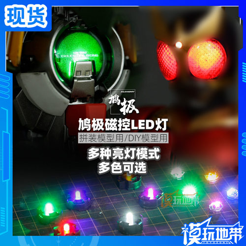 diy假面骑士高达模型现货