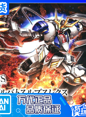现货 万代 HG 高达 铁血 033 巴巴托斯 天狼座 REX 帝王 进阶形态