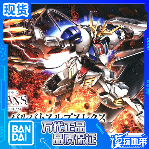 万代hg铁血33天狼座