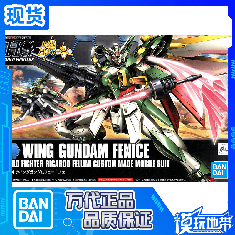 万代HG06创战凤凰飞翼高达