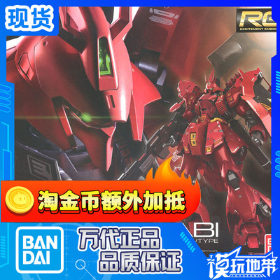 万代RG沙扎比高达MSN-04SAZABI