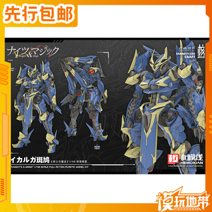 先行预定核诚治造和模线 骑士与魔法伊迦尔卡斑鸠 拼装 241227055