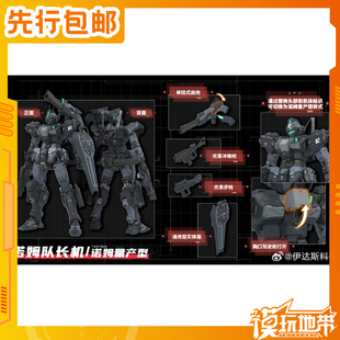 先行预定 伊达斯科技 诺姆 新品 国创机甲 拼装模型 250806058