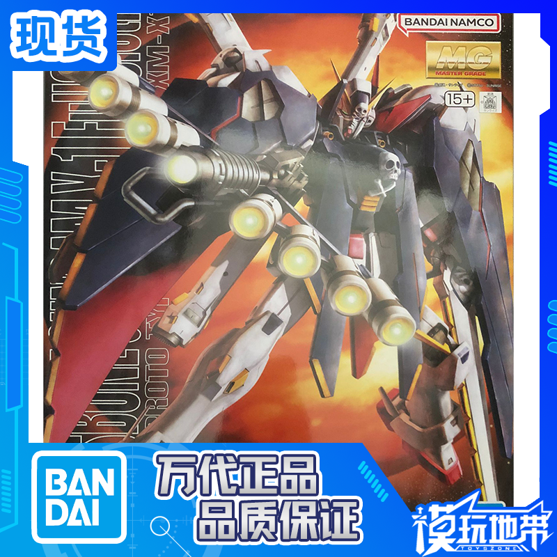现货 万代 MG 1/100 094 全装备海盗X1 骷髅海盗高达改 拼装 模型