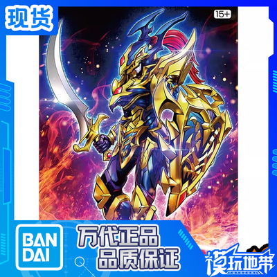 FRS游戏王混沌战士混沌士兵万代