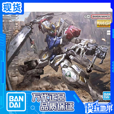 万代MG高达铁血巴巴托斯天狼座