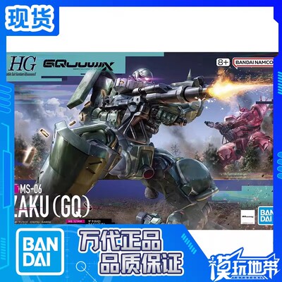 万代HG绿扎古GQ夸克斯