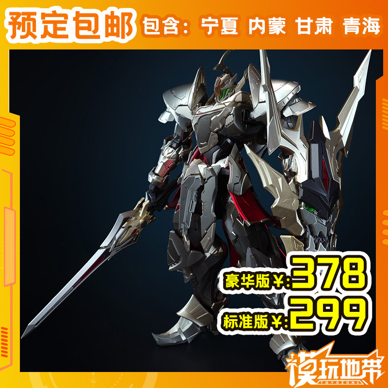 预定 火将军 1/100 猛将传 无颅骑士 国创 成品机甲 240728059,模玩/动漫/周边/娃圈三坑/桌游,国创拼装/成品机甲,淘宝优惠券,粉丝福利购,淘宝优惠卷