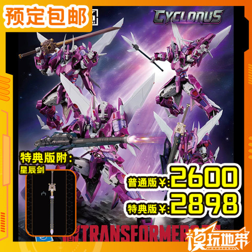 千值练FlameToys变形金刚狂飙