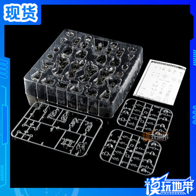 点厂工作室自由合金骨架