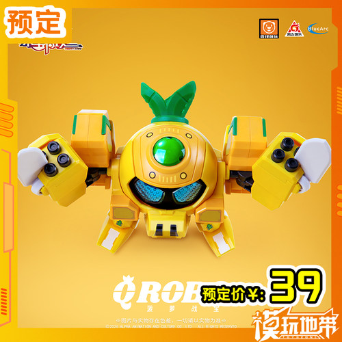 壹理创玩果宝特攻1Q版菠萝战宝