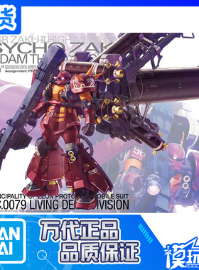 现货 万代 MG 1/100 MS 06R KA版 雷霆宙域 精神力 红扎古 卡版