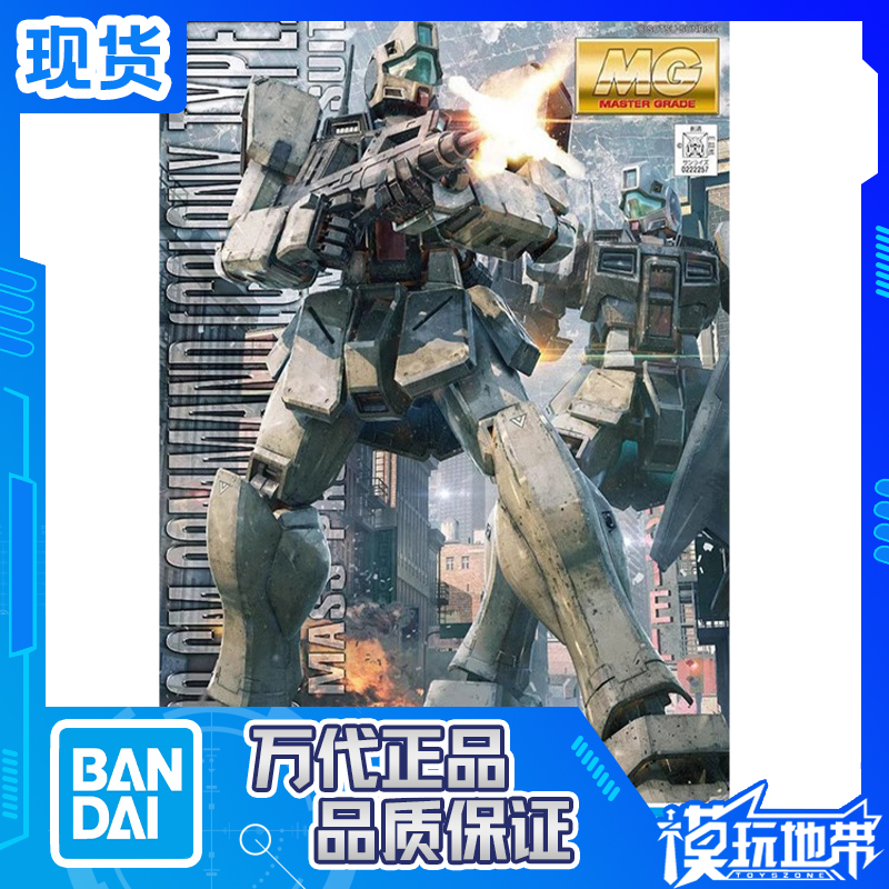 万代MG殖民地指挥官吉姆