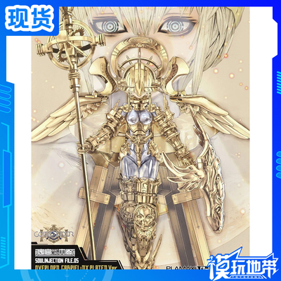 PLAMAXGO-05霸主加百列DX电镀版