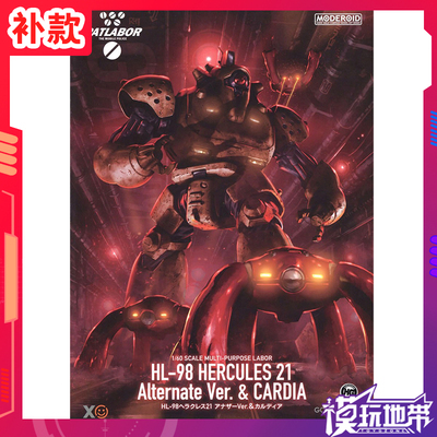 GSCMODEROIDHercules21异色