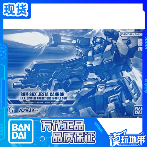 万代HG杰斯塔加农三连星透明