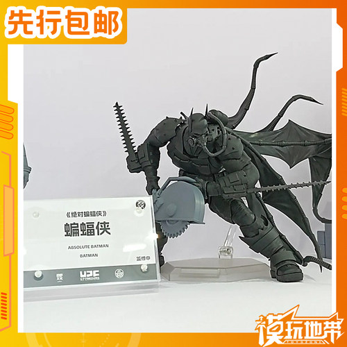 圆野文化UPF绝对蝙蝠侠