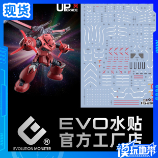 现货 EVO水贴 HG 正义魔蟹 阿斯兰魔蟹 无正 SEED剧场版 高清荧光