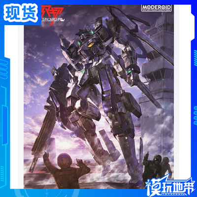 GSCMODEROIDTitanomachia死神