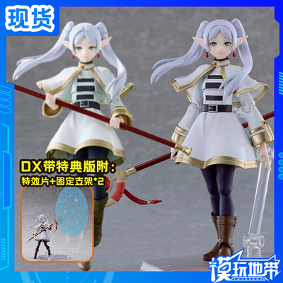 GSCfigma658葬送的芙莉莲