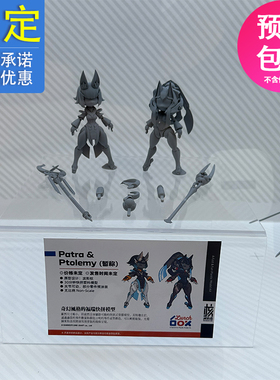 先行预定 核诚治造 patra 帕特拉 ptolemy 托勒密 拼装 23073153