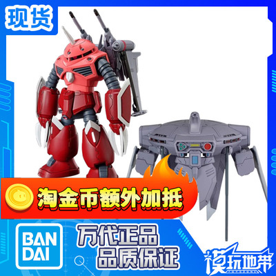 万代HG魔蟹SEED版EG骁骑艾弗里德