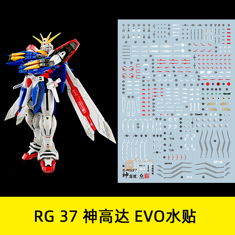 现货RG神高达机动武斗传EVO