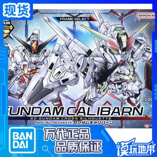 现货 万代 SDCS BB战士 凯列班 异灵高达 水星的魔女 Q版 拼装