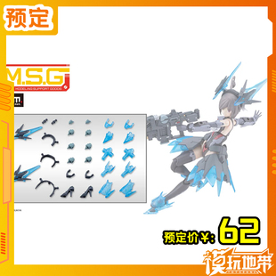 预定 寿屋 MSG MECHASUPPLY34 神圣头冠高跟鞋灰色 260114057