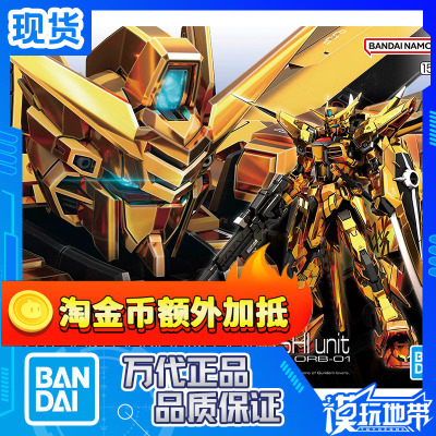 RG拂晓高达万代大鹫装备拼装