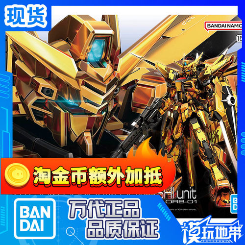 RG拂晓高达万代大鹫装备拼装