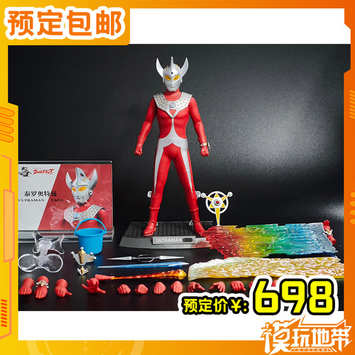 EmpireHobby泰罗奥特曼