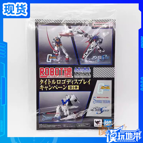万代ROBOT魂机动战士小册子