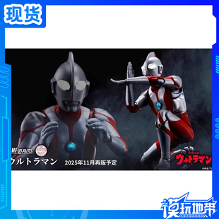 现货 万代 SHF 真骨雕 初代 奥特曼 手办 再版 成品模型