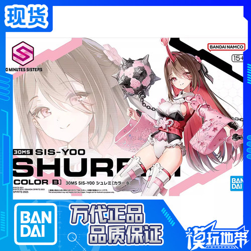 30MSSIS-Y00朱丽魅配色B万代