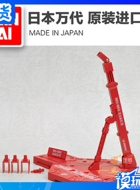 现货 万代 1/100 MG Action Base 高达模型支架 夏亚红 扎古