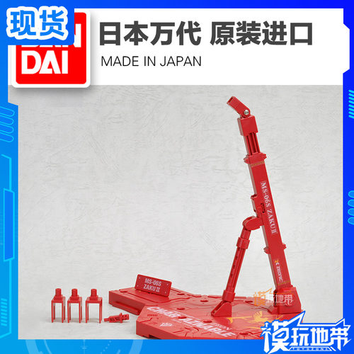 MG高达模型支架夏亚红