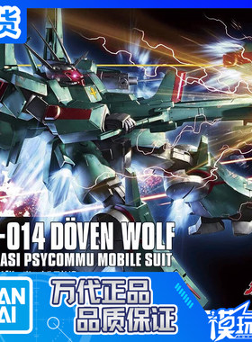 万代HGUC1/144杜奔狼飙狼