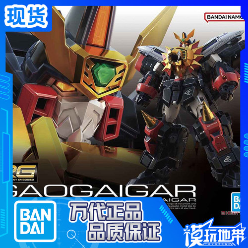 万代RG勇者王GGG狮子王铠