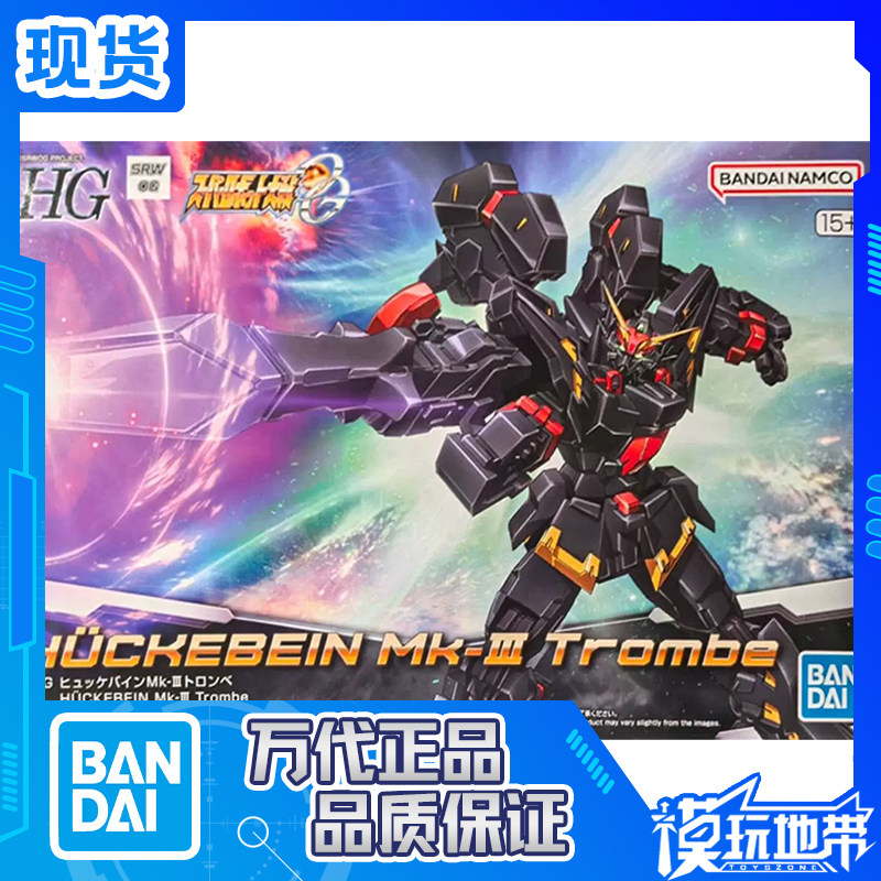 现货 万代 PB限定 HG 超级机器人大战 OG 凶鸟 Mk3 龙卷 拼装